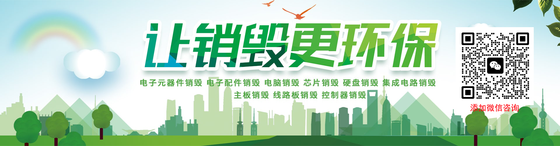 集成電路板銷毀 集成電路板銷毀