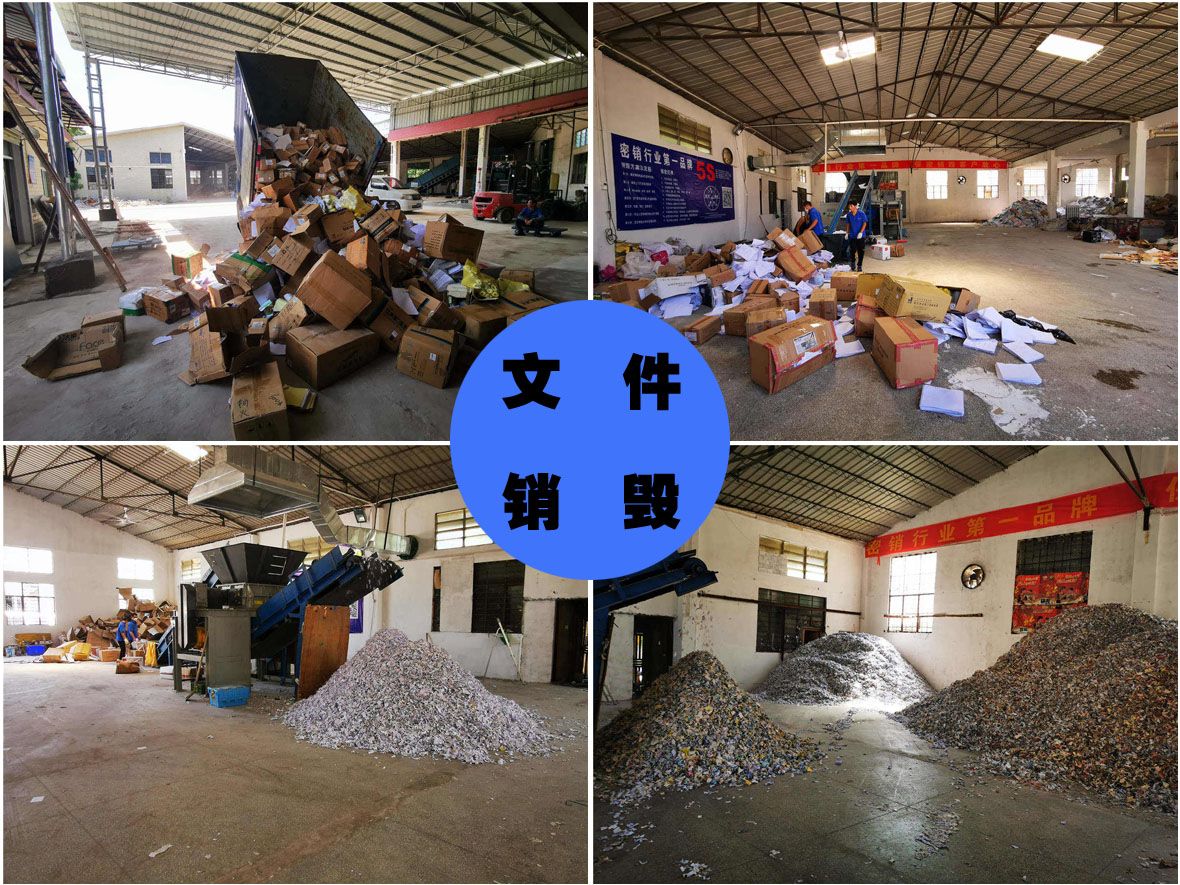 文件銷毀公司哪家好(北京銷毀紙質(zhì)文件的公司) 文件銷毀公司哪家好(北京銷毀紙質(zhì)文件的公司)